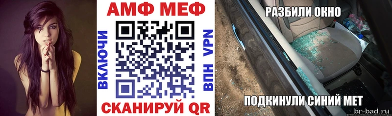 Амфетамин VHQ Лабытнанги
