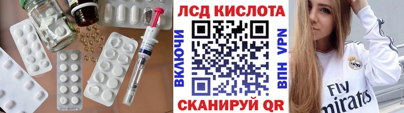 Лсд 25 экстази кислота  Лабытнанги 