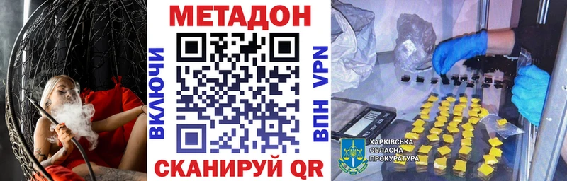 МЕТАДОН кристалл  Лабытнанги 